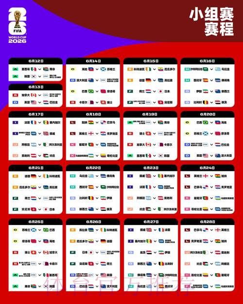 2026世界杯外围网页版全站