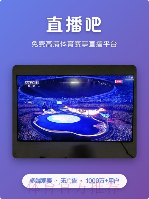 如何注册免费观看世界杯直播